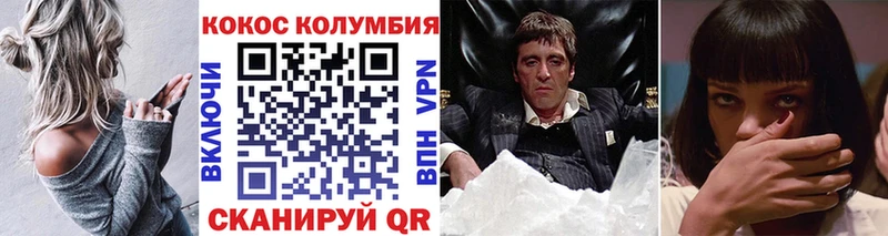 цены наркотик Волоколамск COCAIN Боливия