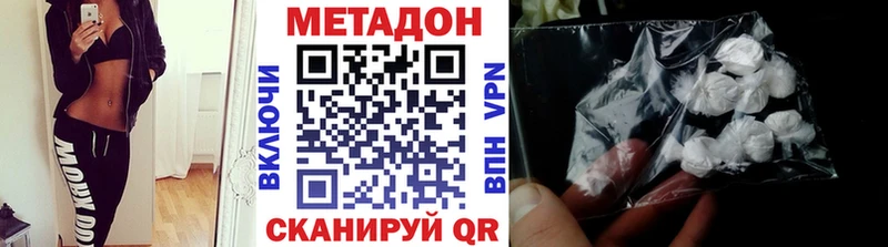 Метадон methadone  кракен вход  Волоколамск 